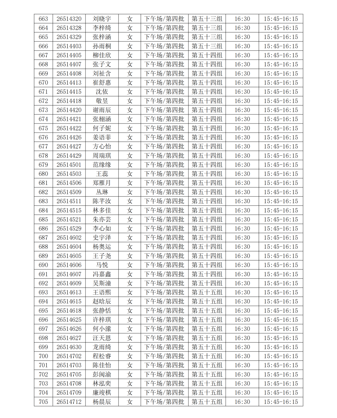 1688人入围复试！浙江大学公布强基入围名单及复试安排