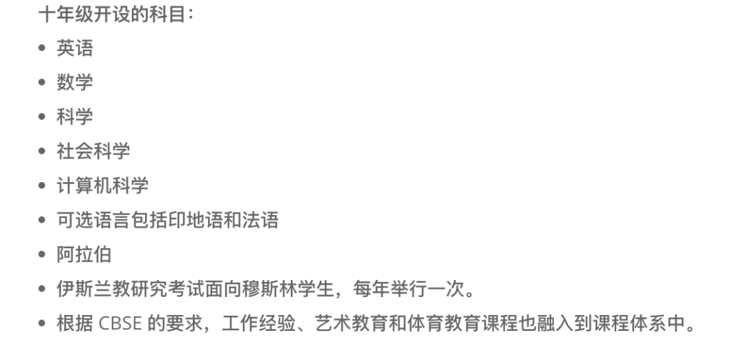 沙丘国际学校（Dunes International School）入学指南