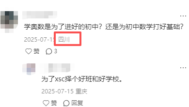 普娃的奥数与择校是不是一场血本无归的豪赌
