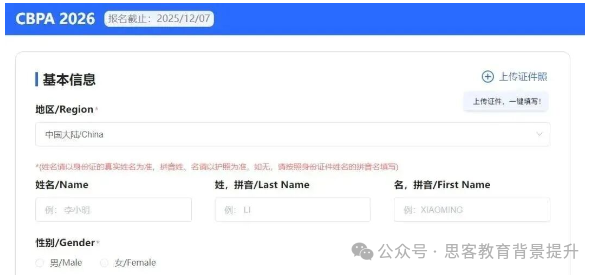 BPA商业全能挑战赛报名步骤、参赛流程、组别选择、培训课程