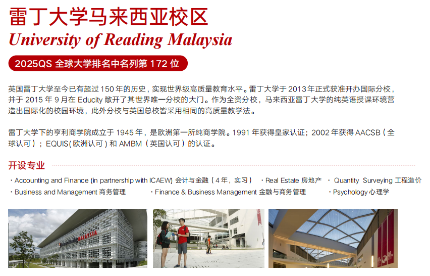 浙江马来西亚 | 2026年浙江大学1+3国际本科世界名校卓越计划（英澳美加新、新加坡、马来西亚）招生简章