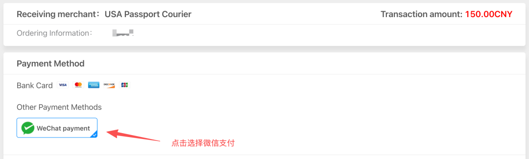 五分钟搞定!美国签证护照邮寄在线缴费最新操作指南 五分钟搞定!美国签证护照邮寄在线缴费最新操作指南