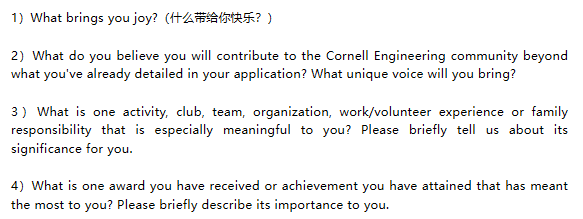 康奈尔大学2026-2027申请季文书要求重大调整 8大学院文书已全部更新 康奈尔大学2026-2027申请季文书要求重大调整 8大学院文书已全部更新