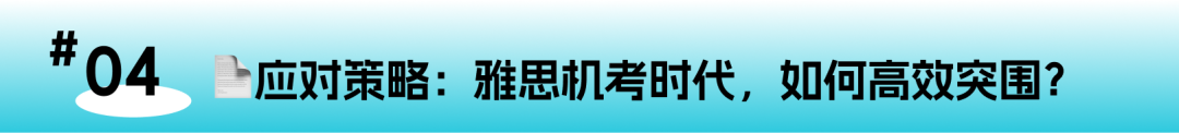 雅思大数据深度解读:中国考生均分5.9,距离梦校还有多远? 雅思大数据深度解读:中国考生均分5.9,距离梦校还有多远?