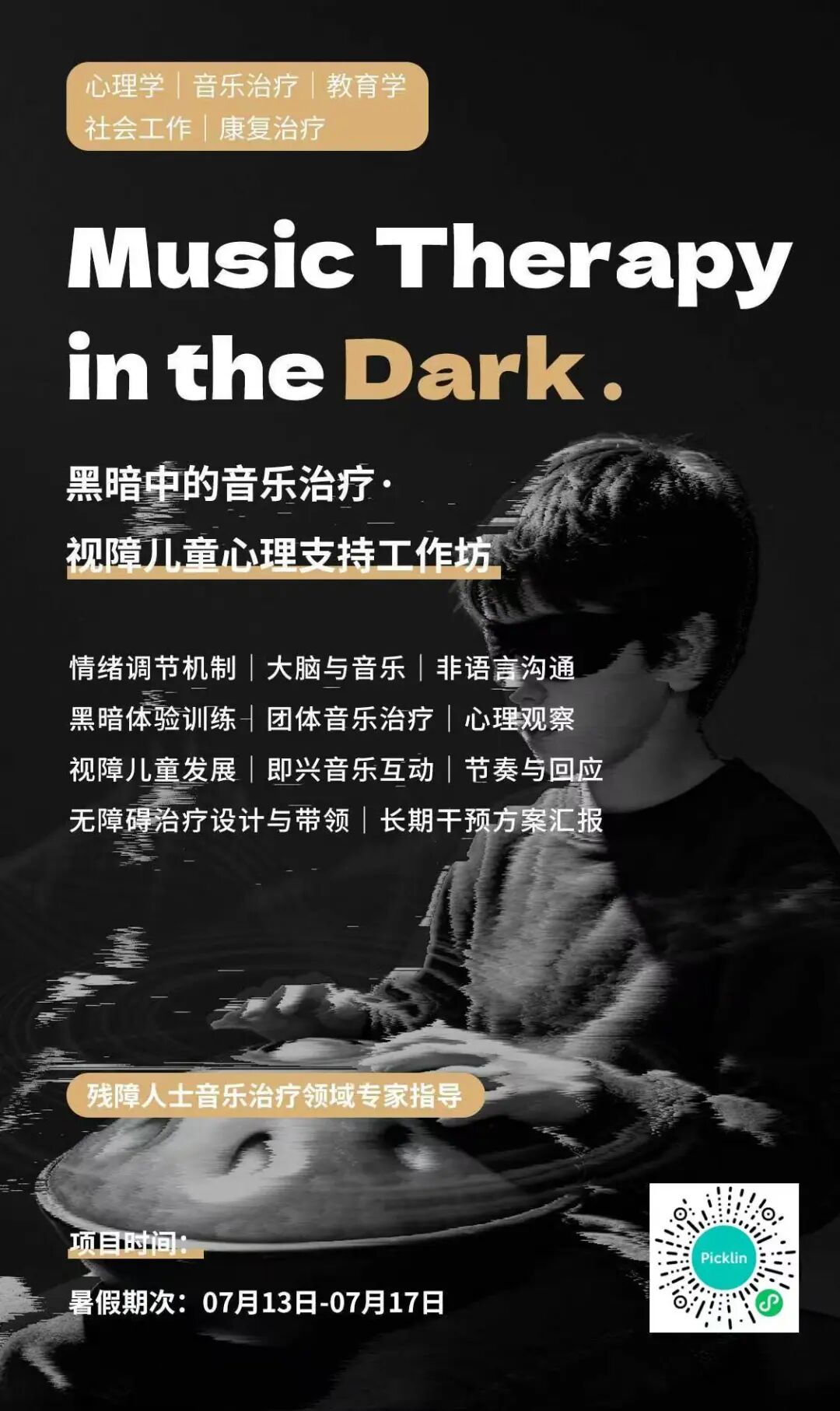 申请海外大学需要上价值?这些公益项目让您简历加分! 申请海外大学需要上价值?这些公益项目让您简历加分!