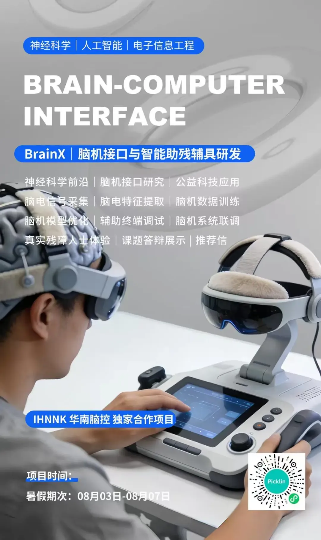 申请海外大学需要上价值?这些公益项目让您简历加分! 申请海外大学需要上价值?这些公益项目让您简历加分!
