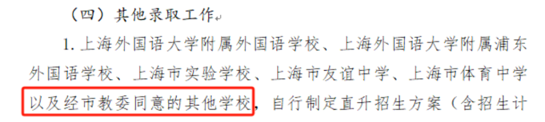 上海中考后,到底有多少条升学路径?(全网最全版) 上海中考后,到底有多少条升学路径?(全网最全版)