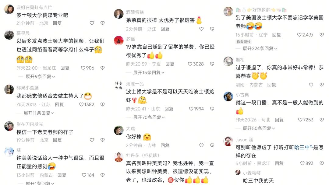波士顿大学录取率跌到6.5%,钟美美凭什么进去的? 波士顿大学录取率跌到6.5%,钟美美凭什么进去的?