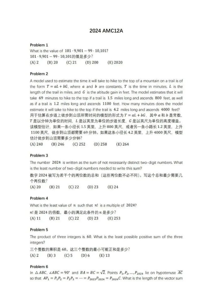 2026AMC12备考思路全梳理,AMC12考点/难度/分数线/培训课程一次性讲清~ 2026AMC12备考思路全梳理,AMC12考点/难度/分数线/培训课程一次性讲清~