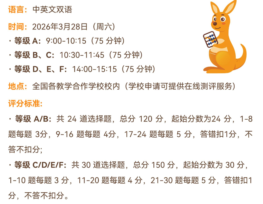 小学1-2年级培养数学思维学什么竞赛 袋鼠数学竞赛直冲金奖