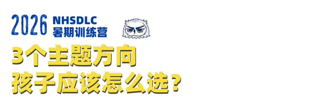 从“不知道怎么说”到“请听我的理由”,孩子暑假9天能收获什么? 从“不知道怎么说”到“请听我的理由”,孩子暑假9天能收获什么?