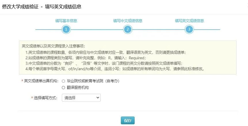国内本科申美国研究生|如何做成绩单认证(学信网+WES认证) 国内本科申美国研究生|如何做成绩单认证(学信网+WES认证)