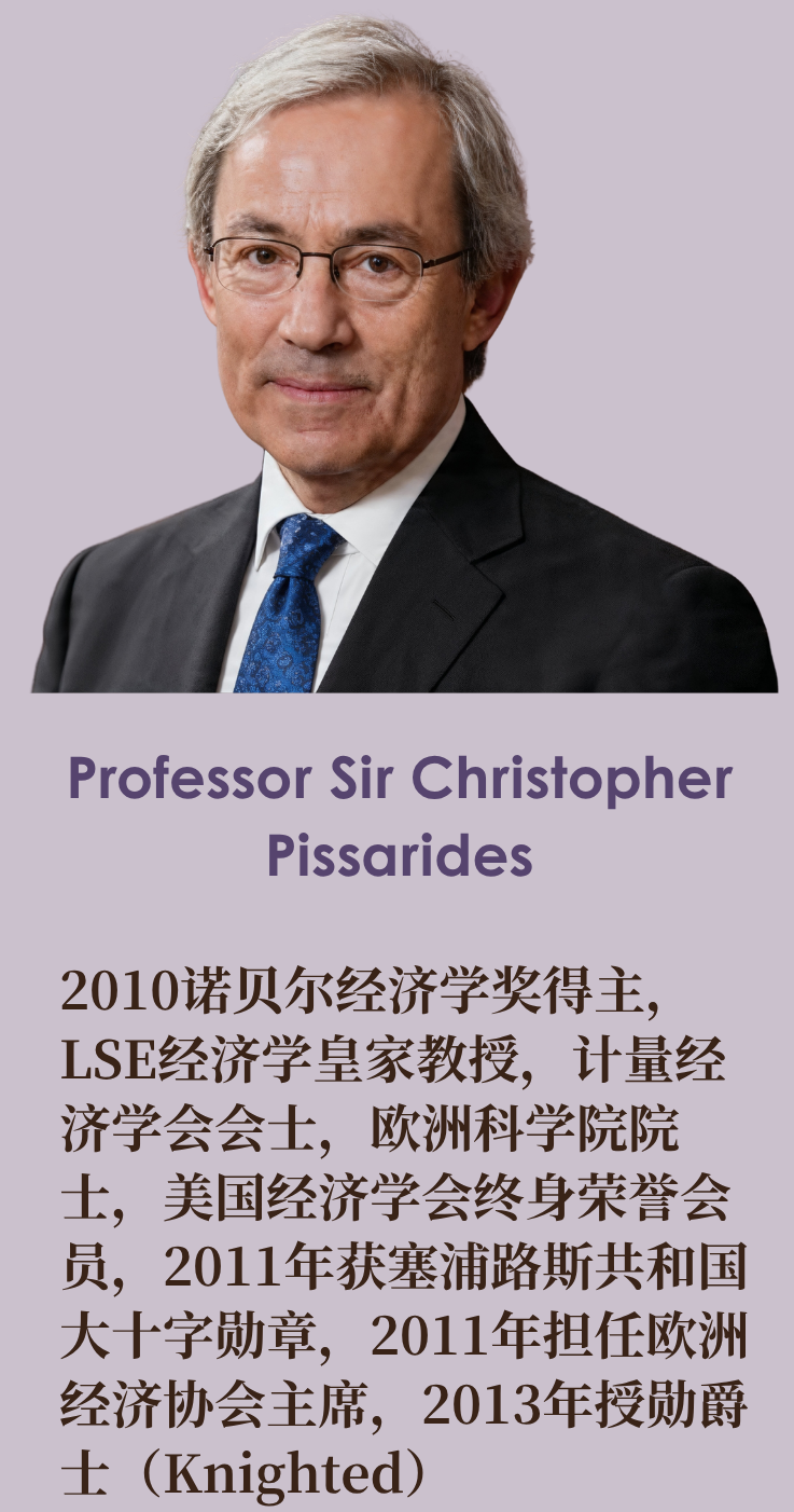 想要诺奖级教授签名 加入2026 LSE经济学论文挑战就有机会 想要诺奖级教授签名 加入2026 LSE经济学论文挑战就有机会