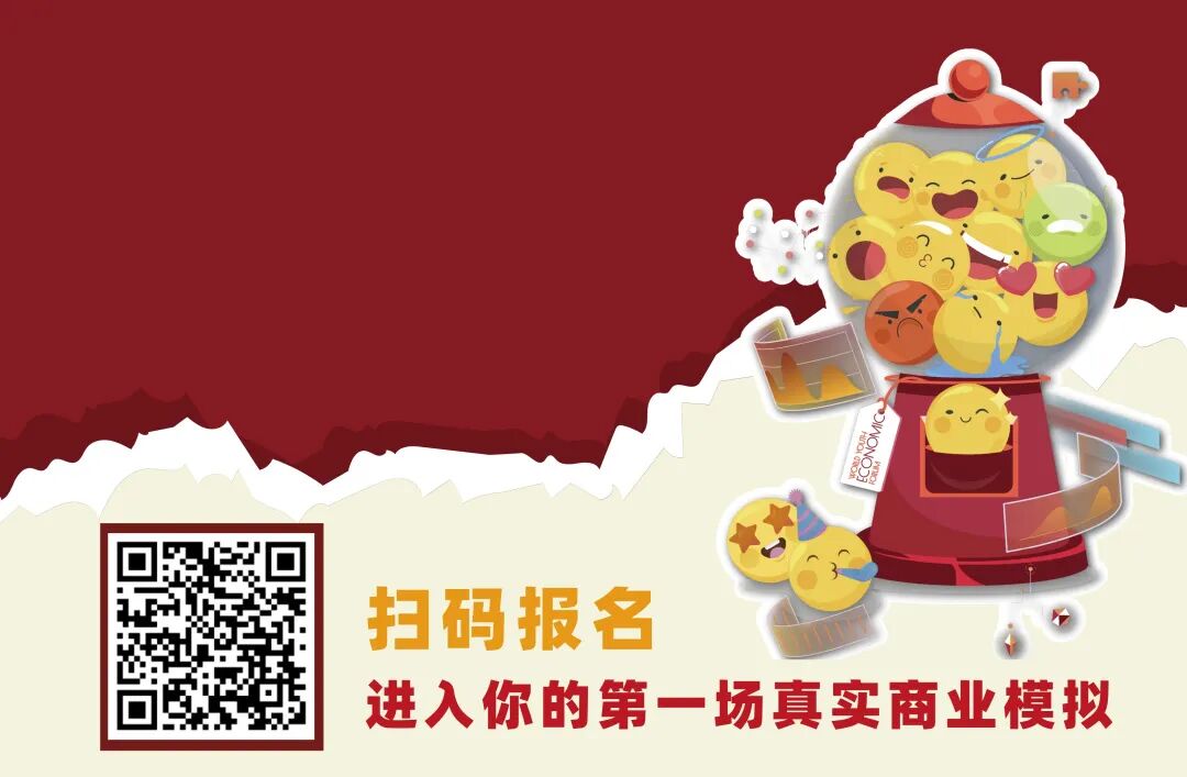 【ABS模拟商战】为什么一个“情绪”，能让一家公司一年多赚100亿？夏日季主题强势来袭，这个6&7月等你来探索！