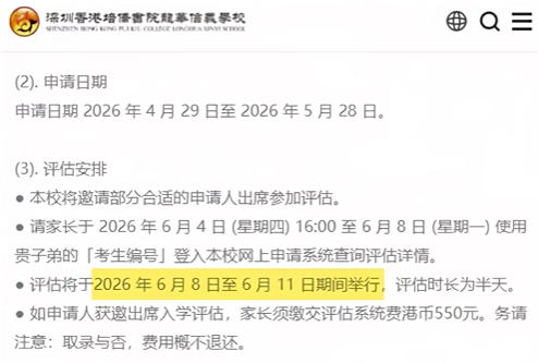 深国交考完、培侨贝赛思大批量拒录!深圳优质的国际学校还有捡漏机会吗? 深国交考完、培侨贝赛思大批量拒录!深圳优质的国际学校还有捡漏机会吗?