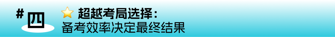 2026夏季大考难度飙升:A*分数线全景解析与选科策略 2026夏季大考难度飙升:A*分数线全景解析与选科策略