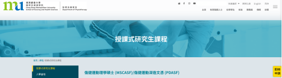 香港最值得申请的康复治疗硕士有哪些?一文看懂各项目申请难度! 香港最值得申请的康复治疗硕士有哪些?一文看懂各项目申请难度!