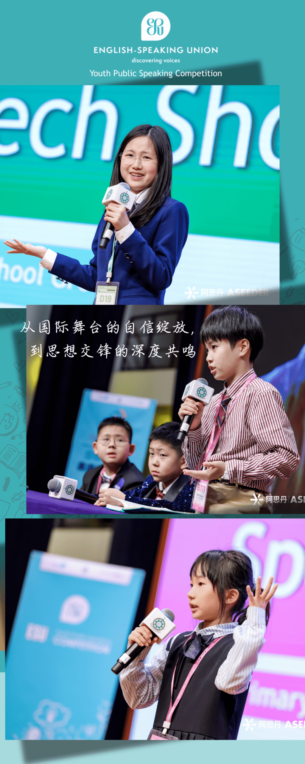 英国百年英语联合会 ESU 学术主办 2026-2027 YPSC 全球青少年英语演讲挑战正式开放报名！