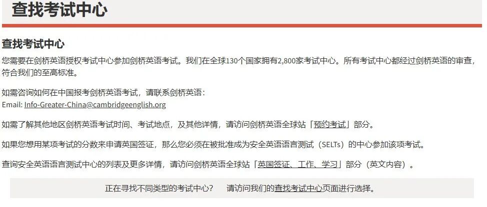 上海KET考试如何报名?7-8月上海KET考试时间汇总~KET暑假培训班热招中 上海KET考试如何报名?7-8月上海KET考试时间汇总~KET暑假培训班热招中
