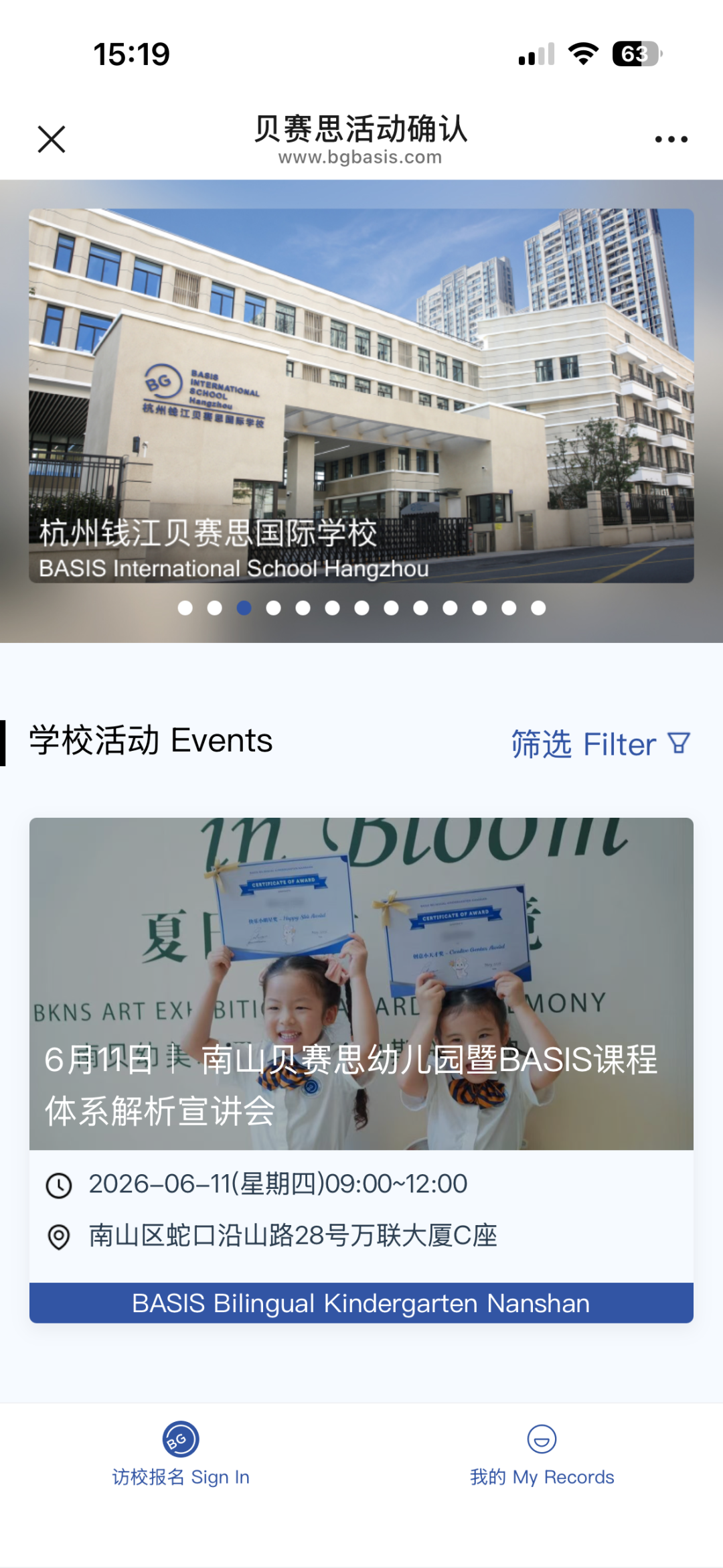 2026贝赛思深圳各校区6月10/11日将举行开放日活动! 2026贝赛思深圳各校区6月10/11日将举行开放日活动!