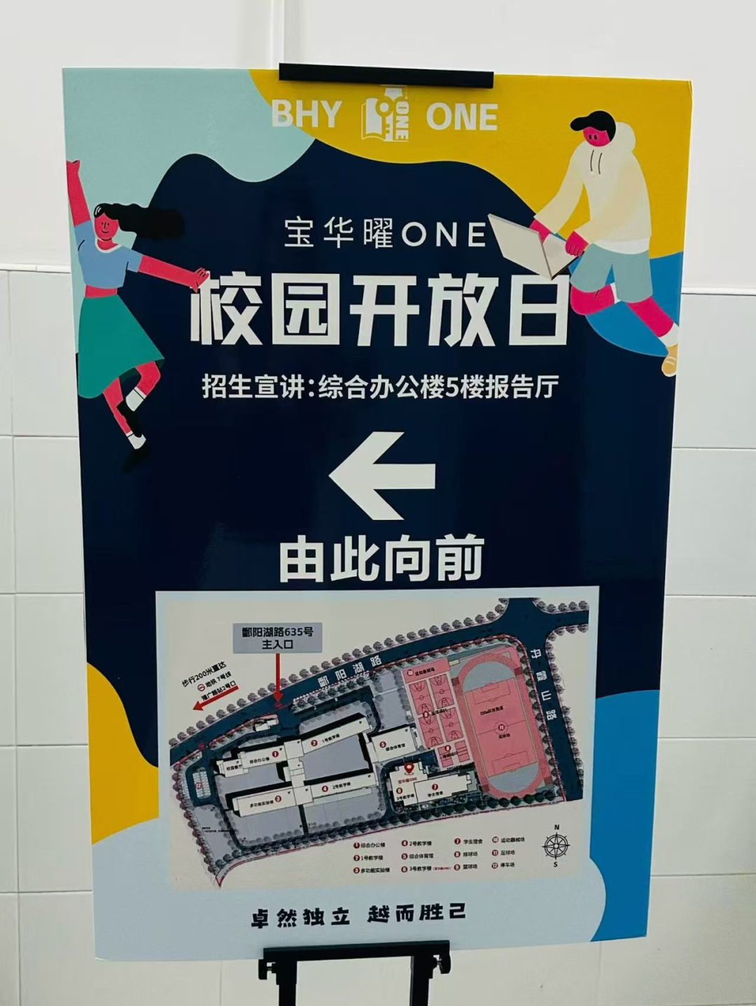 宝华曜ONE考情 4年制明显变难