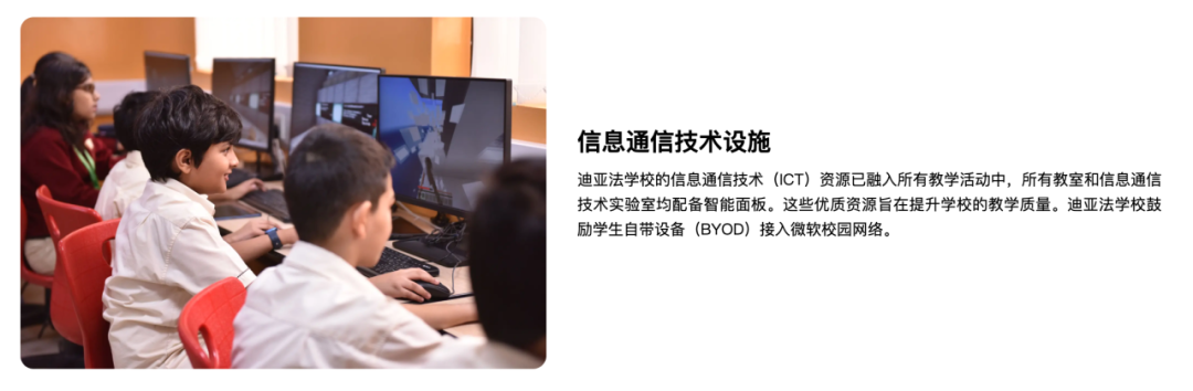 迪亚法国际学校(Diyafah International School LLC)入学指南 迪亚法国际学校(Diyafah International School LLC)入学指南