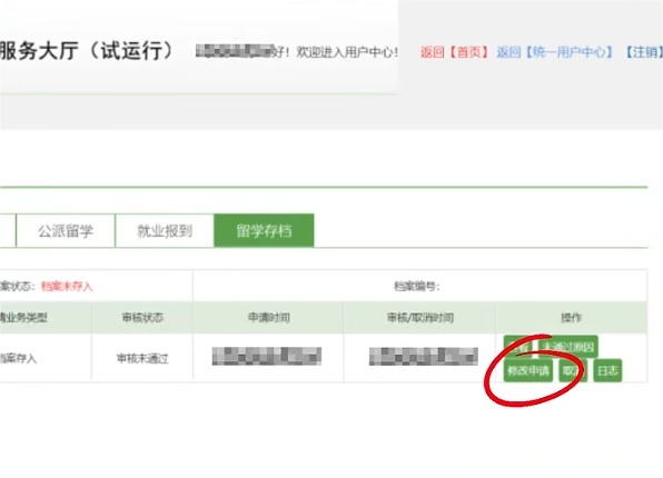 留学生档案存放，一件比签证更重要的“小事”