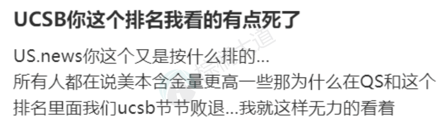 U.S.News排名发布后，最气不过的9所美国大学！学生：实在不行咱充充钱呢？