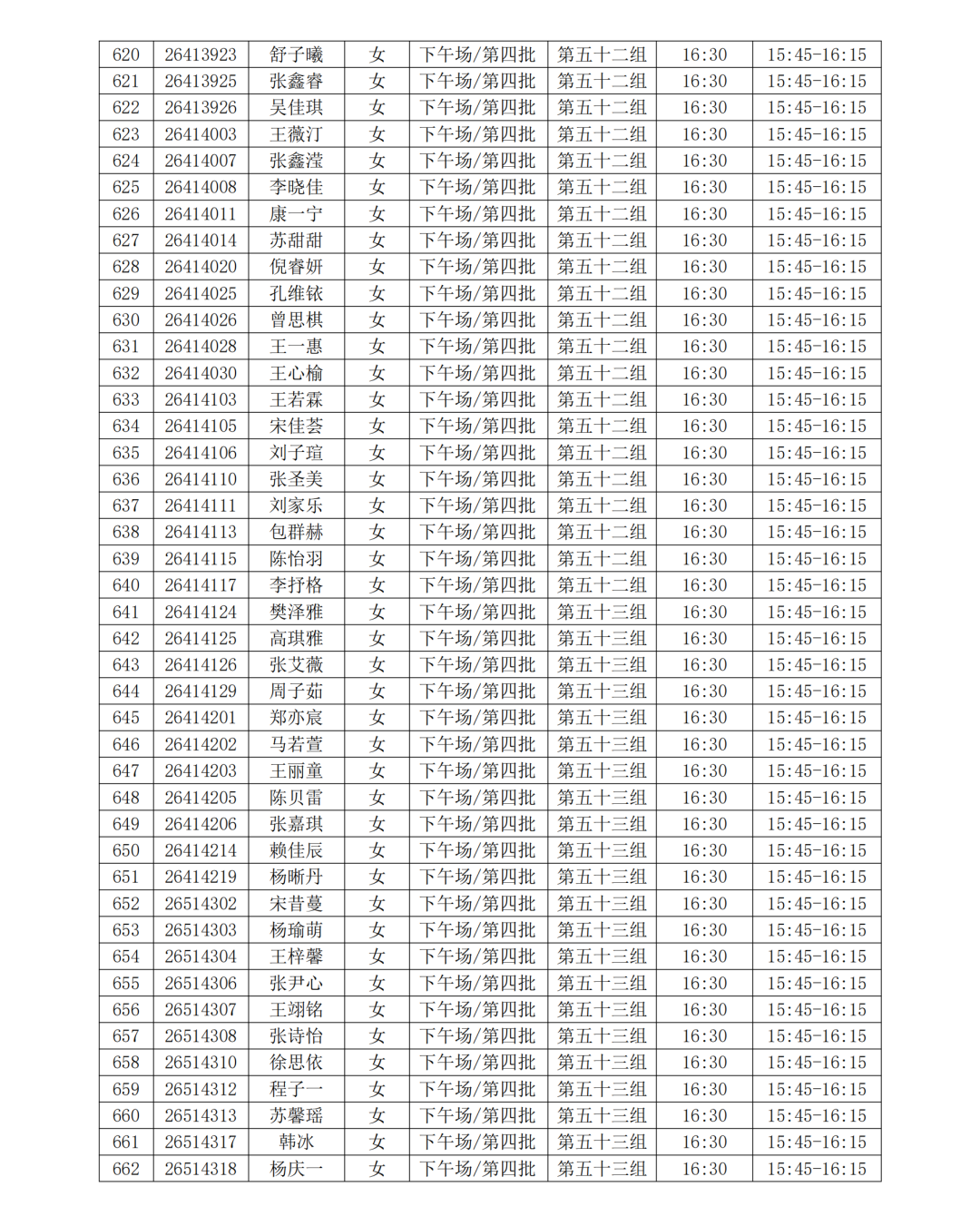 1688人入围复试！浙江大学公布强基入围名单及复试安排