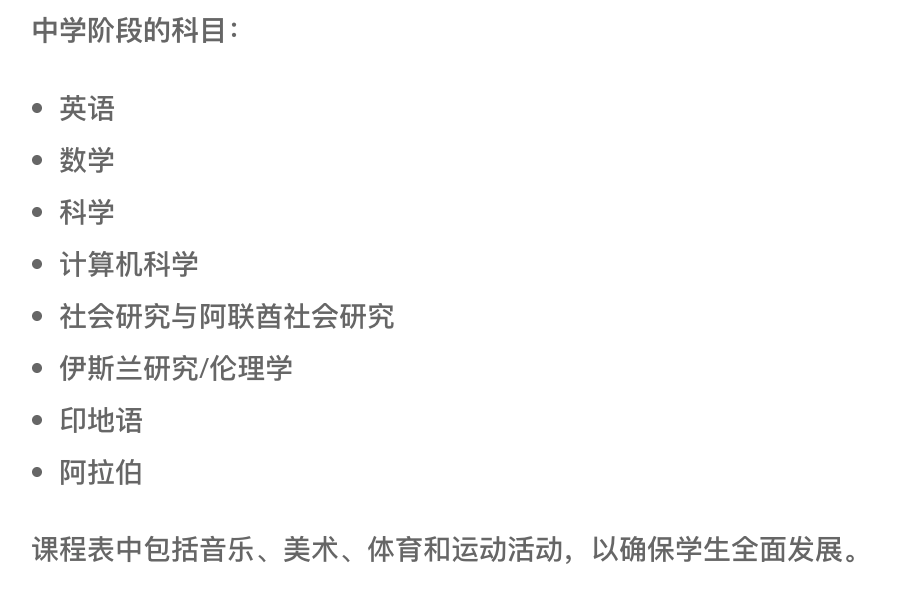 沙丘国际学校（Dunes International School）入学指南