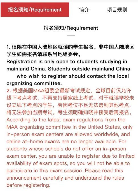 2026年AMC10数学竞赛报名及考试时间 一文说清