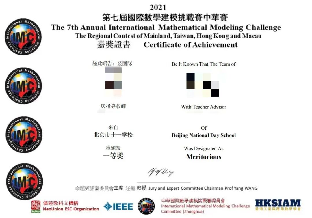 留学硬核背书 | IMMC 国际数学建模挑战赛