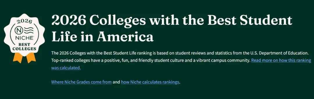 Niche 2026 全美校园生活榜 USC 登顶 UCLA 前三 哈佛普林斯顿跌出前30
