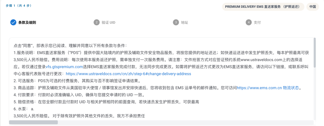 五分钟搞定!美国签证护照邮寄在线缴费最新操作指南 五分钟搞定!美国签证护照邮寄在线缴费最新操作指南