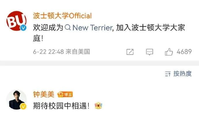 波士顿大学官方确认百万网红钟美美被录取