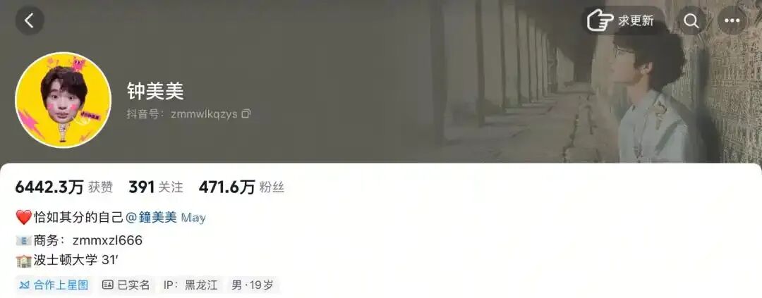 波士顿大学官方确认百万网红钟美美被录取 波士顿大学官方确认百万网红钟美美被录取