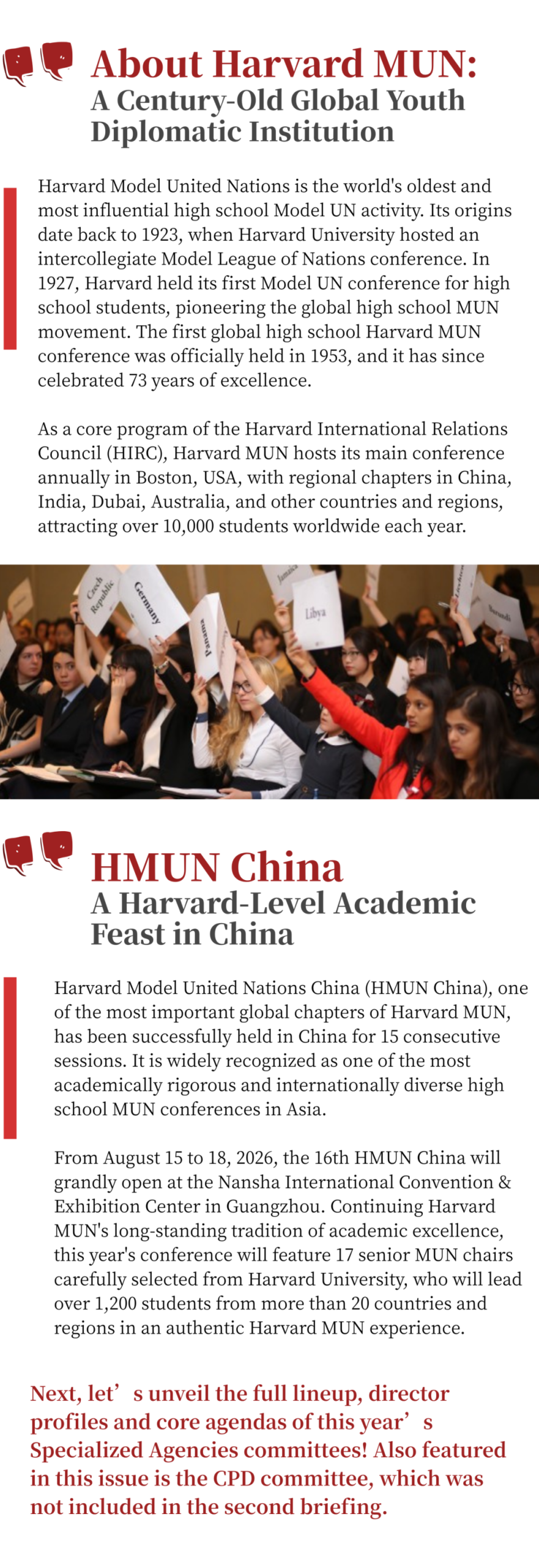 HMUN China 2026 特殊职能机构议题解读 HMUN China 2026 特殊职能机构议题解读