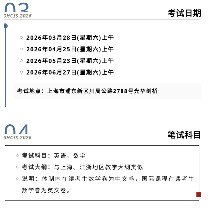 等成绩还是抢名额?上海中考已落幕!聪明的家庭正在抢占国际学校最后席位! 等成绩还是抢名额?上海中考已落幕!聪明的家庭正在抢占国际学校最后席位!
