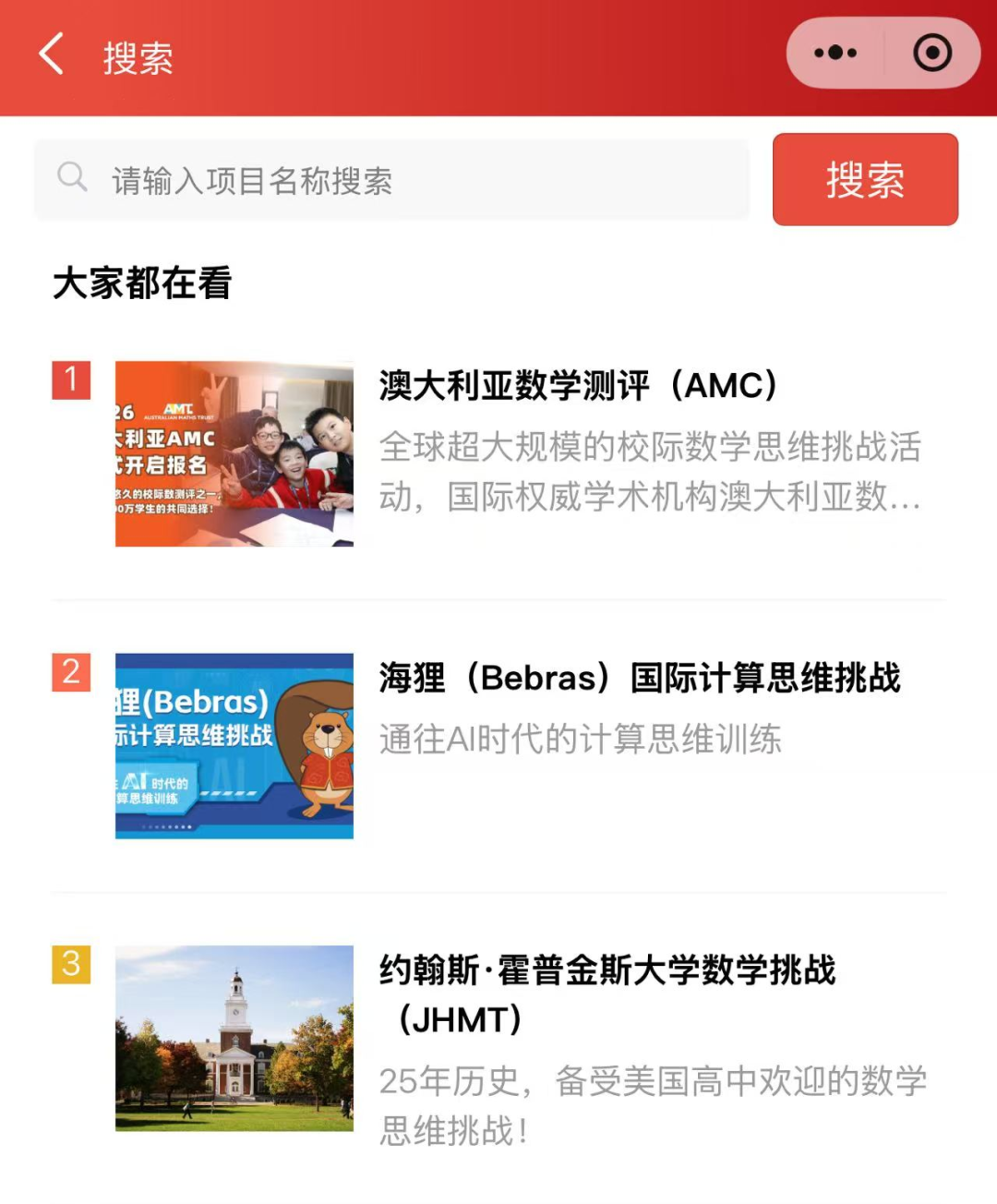 2026澳洲AMC报名开启|新增一二年级组别,低龄娃也能冲国际数学竞赛 2026澳洲AMC报名开启|新增一二年级组别,低龄娃也能冲国际数学竞赛