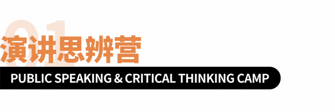 从“不知道怎么说”到“请听我的理由”,孩子暑假9天能收获什么? 从“不知道怎么说”到“请听我的理由”,孩子暑假9天能收获什么?