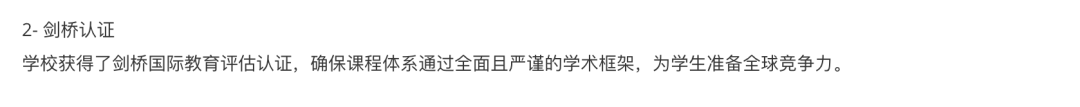 阿布扎比阿联酋私立学校(Emirates Private School Abu Dhabi)入学指南 阿布扎比阿联酋私立学校(Emirates Private School Abu Dhabi)入学指南