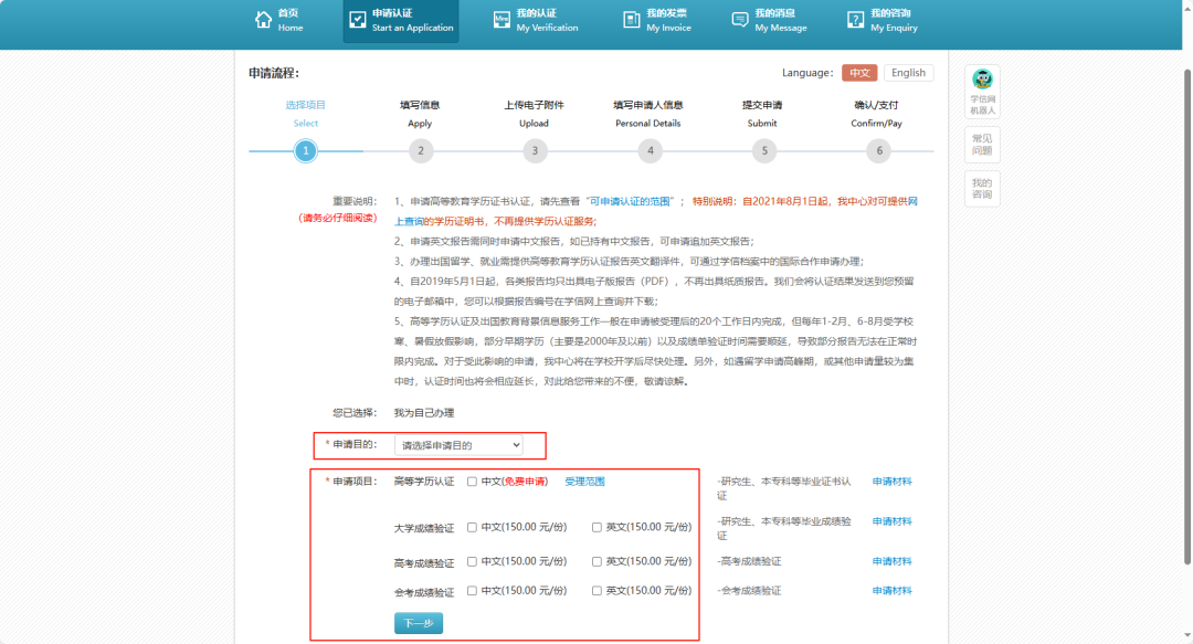 国内本科申美国研究生|如何做成绩单认证(学信网+WES认证) 国内本科申美国研究生|如何做成绩单认证(学信网+WES认证)