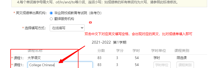 国内本科申美国研究生|如何做成绩单认证(学信网+WES认证) 国内本科申美国研究生|如何做成绩单认证(学信网+WES认证)