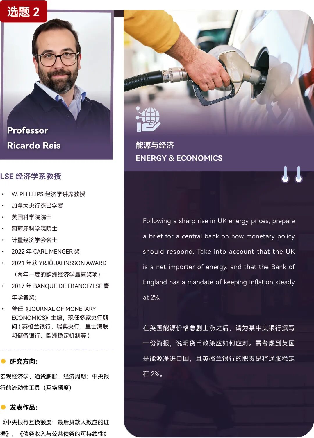 想要诺奖级教授签名 加入2026 LSE经济学论文挑战就有机会 想要诺奖级教授签名 加入2026 LSE经济学论文挑战就有机会