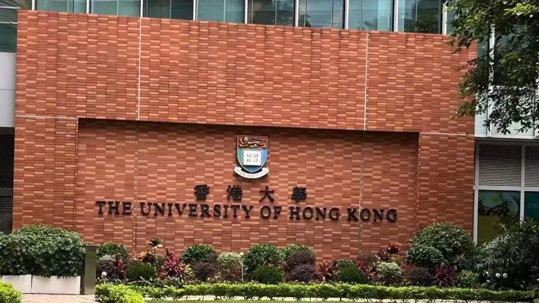 港大校园