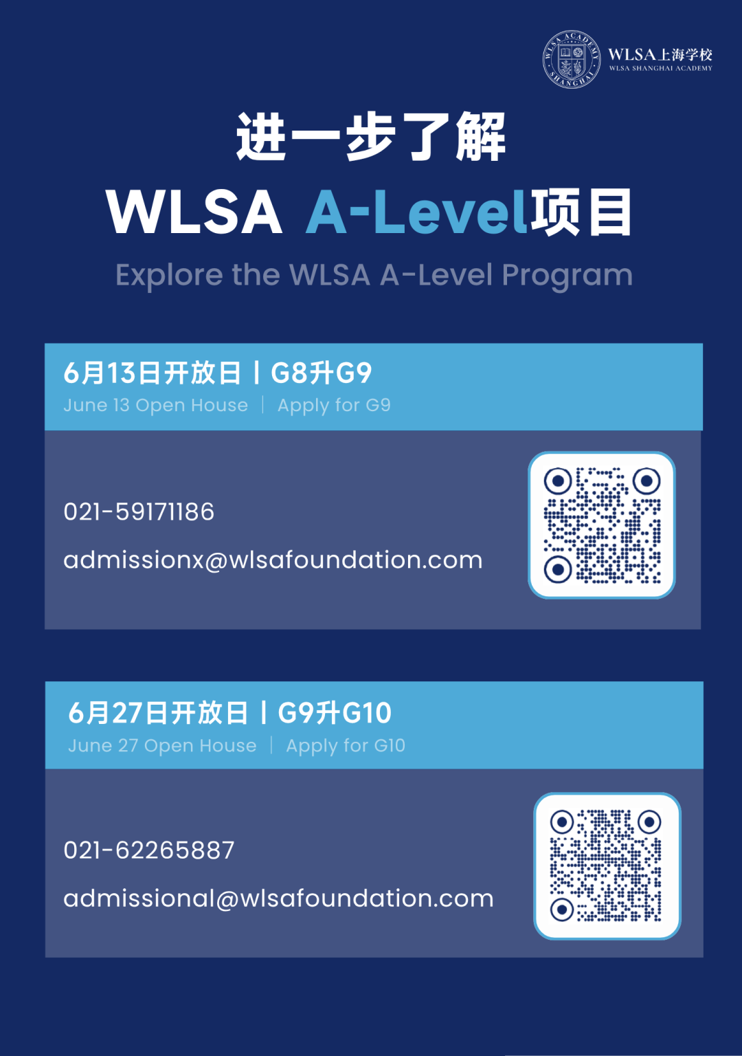 WLSA A-Level｜强学术・强能力・强未来：回归教育本质，锻造受用一生的可迁移能力