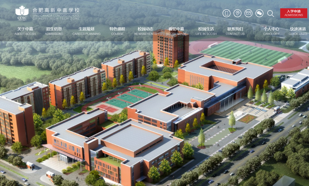 一文看懂!2026合肥国际高中盘点:课程/学费/分数线 一文看懂!2026合肥国际高中盘点:课程/学费/分数线