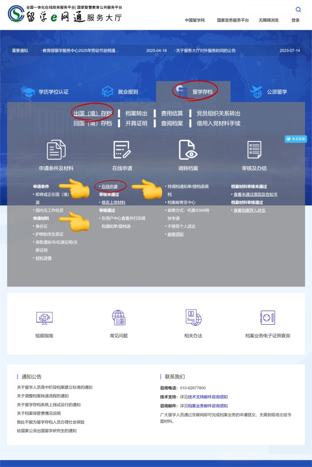 留学生档案存放，一件比签证更重要的“小事”