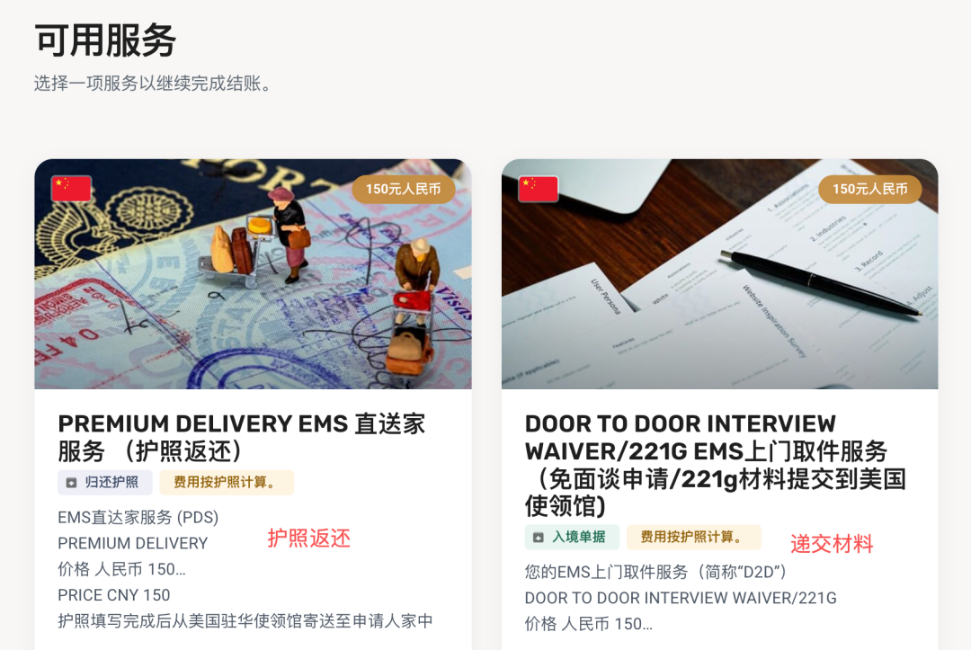 五分钟搞定!美国签证护照邮寄在线缴费最新操作指南 五分钟搞定!美国签证护照邮寄在线缴费最新操作指南