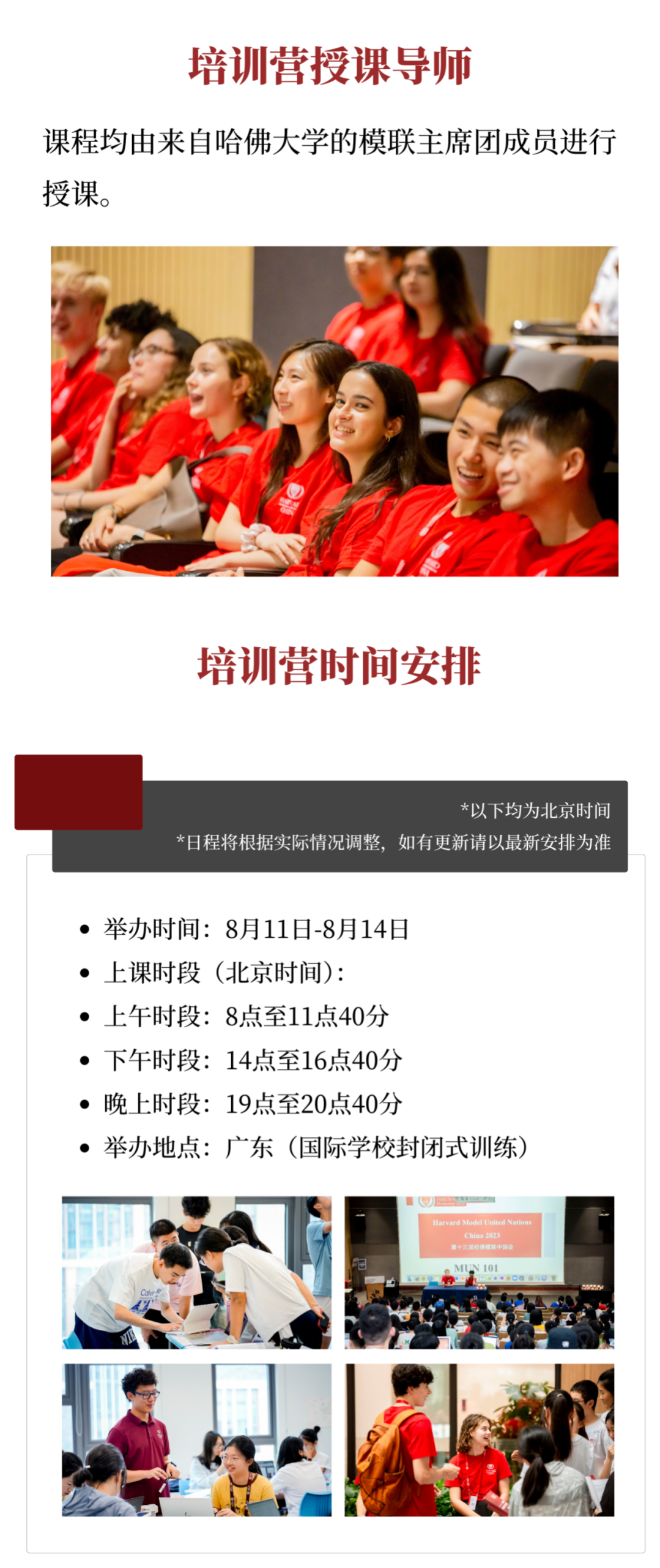 议题速递② | HMUN China 2026 经济及社会理事会(ECOSOC & RB)议题解读 议题速递② | HMUN China 2026 经济及社会理事会(ECOSOC & RB)议题解读
